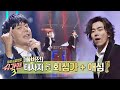 [풀버전] ↖전주부터 들썩들썩↗ 태사자 - ′회심가 + 애심′♪ 슈가맨3(SUGARMAN3) 1회