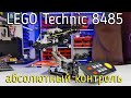 LEGO Technic 8485 - CONTROL CENTER II попытка №2 (обзор/review) 4K