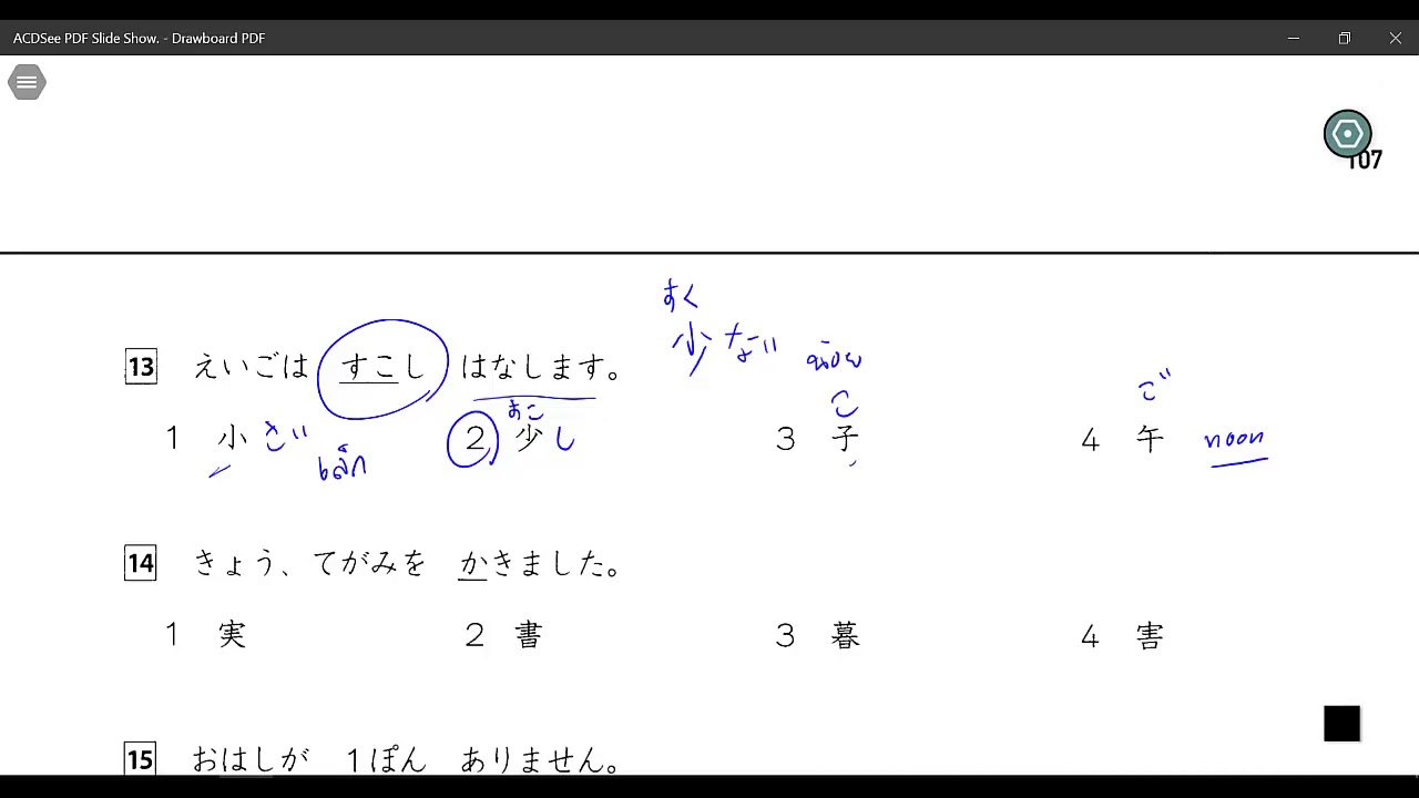 ตัวอย่างข้อสอบคำศัพท์ครั้งที่1JLPTN5 เรียนภาษาญี่ปุ่นออนไลน์