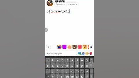 How to type Chakma language