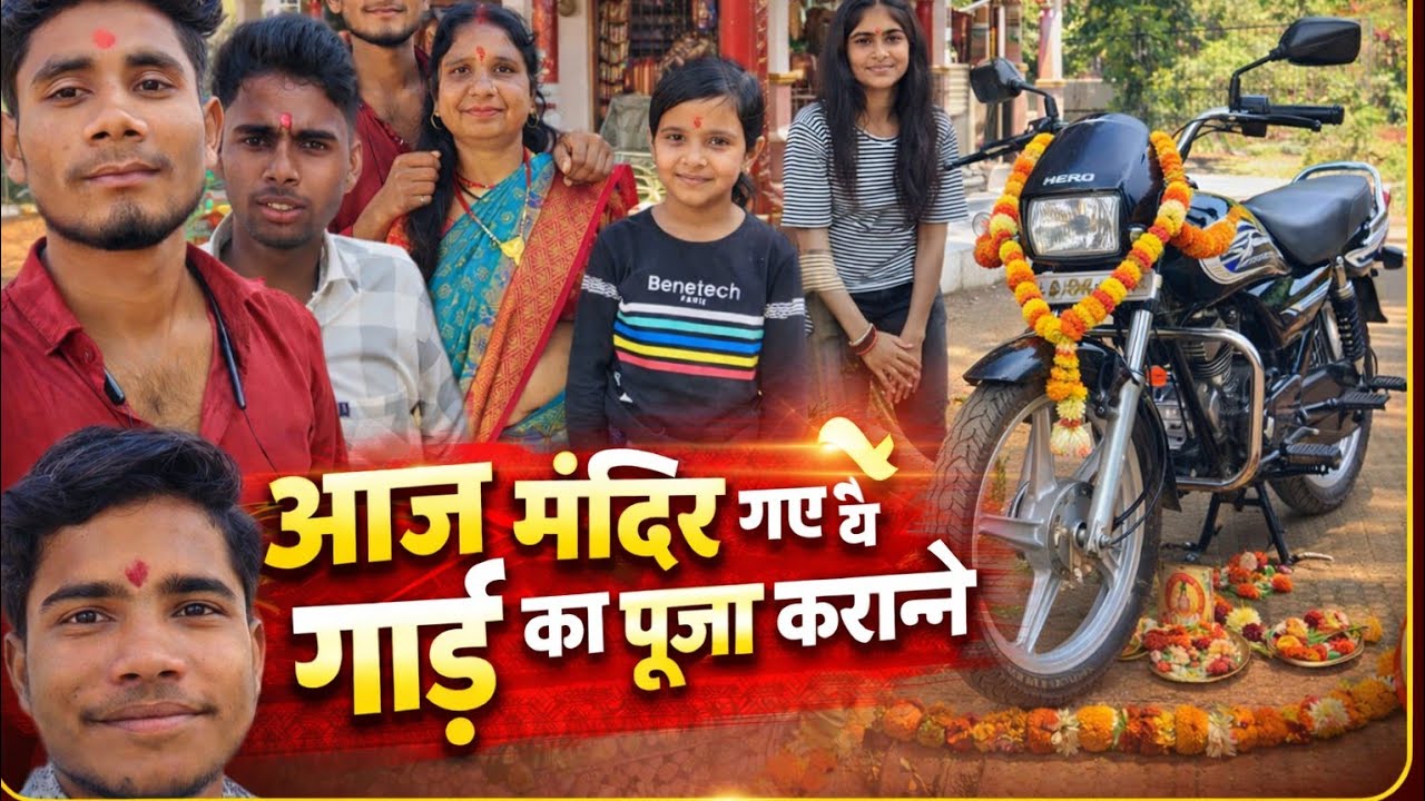 Ajj chale gye BIKE ko lekar puja krne 