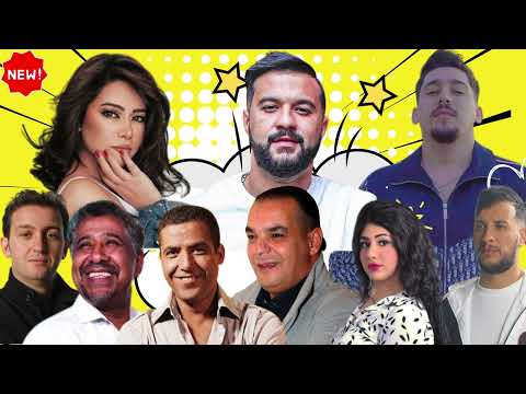 CHEB MOMO X ABDOU GAMBETTA X SHIRINE X ASALA X HICHAM TGV X CHEB BILAL X NANCY AJRAM Rai Mix 2025