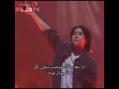 ماي شيلااا Jungkook Bts تايجو اكسبلور كيونغسو عالم الفيرو ستراي كيدز تصميمي نامجوني