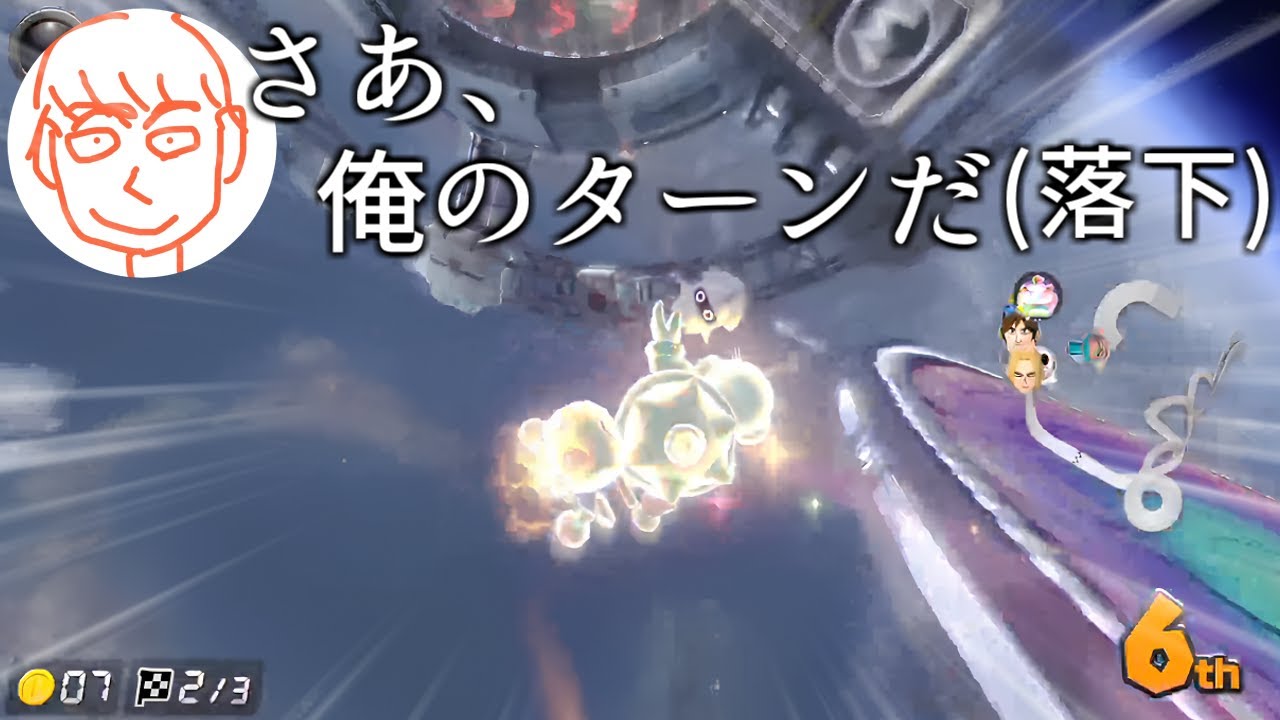 「俺のターン」が早すぎるしんじろー吉田のマリオカート【2023.10.03/マリオカート8dx/しんじろー吉田/切り抜き】