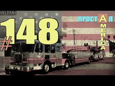 США Простая Америка #148 911 их знает