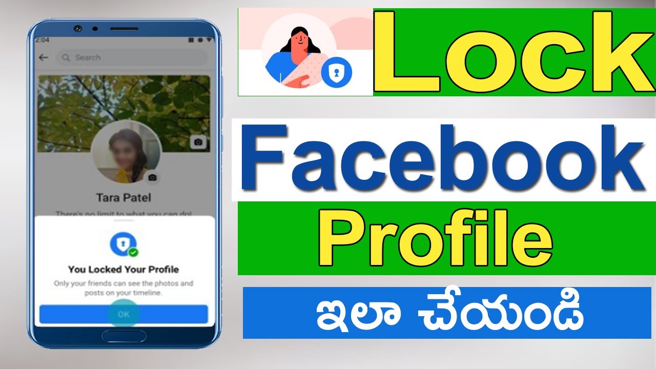 How To Locked Facebook Profile Facebook Profile Is Locked In Telugu