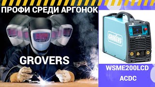 GROVERS WSME-200 LCD ACDC 2 Часть Тиг сварка алюминия Spot welding Сварка нержавейки