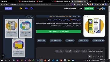 آموزش next.js - پروژه سایت شخصی با مرن فا - جلسه 3 - next.js tutorial - mernfa.ir