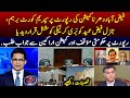 SC was outraged by the report of the Faizabad Dharna Commission - Shahzeb Khanzada - Geo News