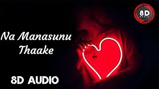 Na Manasuni Thake Lyrical || 8D AUDIO || Nee Kosamai || V Kiran Kumar chords