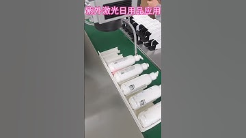 Flying UV laser marking machine Batch date coding on cosmetic bottles in the daily chemical industry