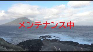 八丈島 ナズマド ホエールウォッチングカメラ のライブ映像
