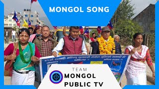 New Mongol Song || Nepal Naya Vayore Vanxan Vayana Thado Shir || by Mongol Public TV