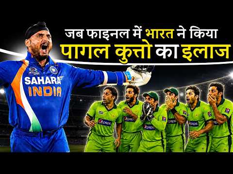 जब भारत ने पाकिस्तान को दुनिया के सामने नंगा कर दिया | Cricket Musing