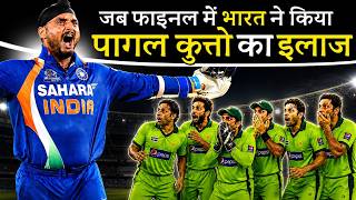 जब भारत ने पाकिस्तान को दुनिया के सामने नंगा कर दिया | Cricket Musing