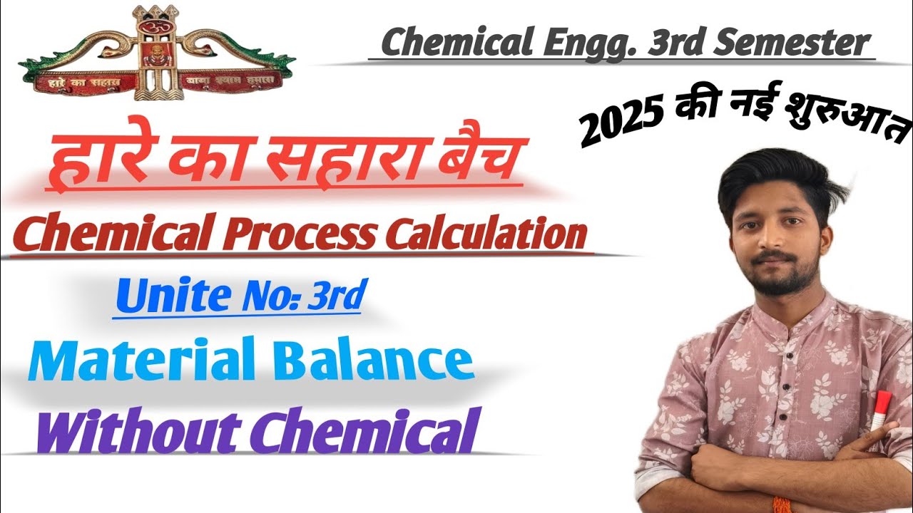 #3,Material Balance without Chemical Reaction | Chemical Process ...