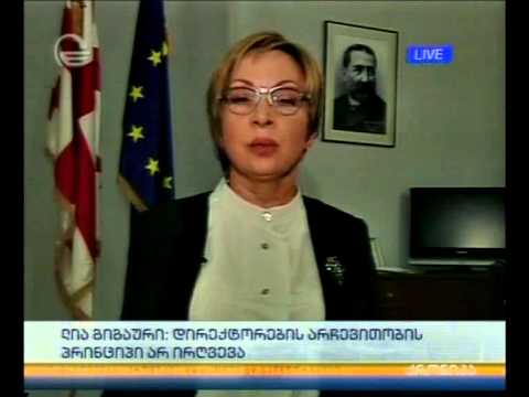 \"ქრონიკის\" კითხვებს განათლების და მეცნიერების მინისტრის მოადგილე ლია გიგაური უპასუხებს