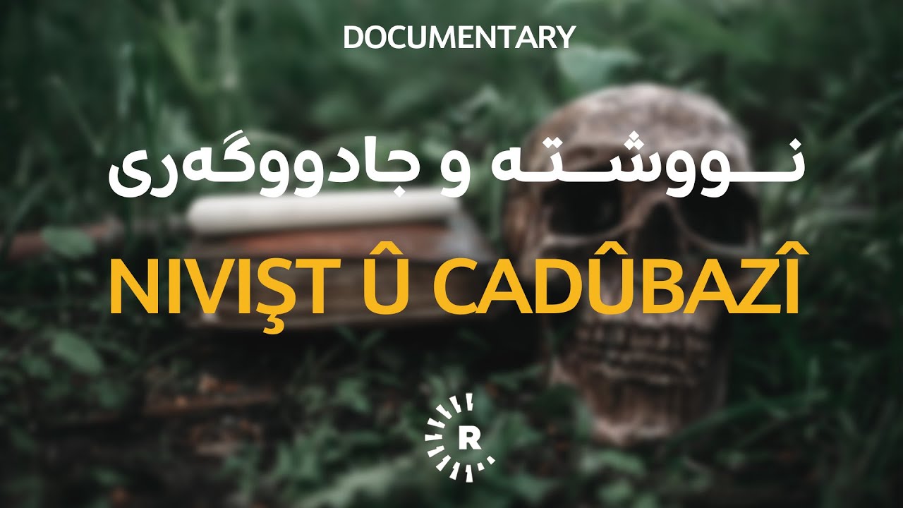 Documentary | Nivişt û Cadûbazî | نووشتە و جادووگەری