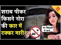 Nora Fatehi Car Accident, Actress health update | Nora Fatehi News