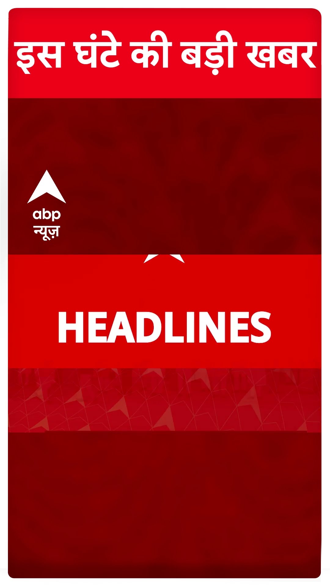 Top News: सुबह की बड़ी खबरें | Delhi New CM Rekha Gupta | BJP | UP Budget | CM Yogi | ABP Shorts