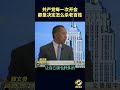 共产党每一次开会，都是决定怎么杀老百姓 #郭文贵 #爆料#郭文贵爆料 #郭文贵爆料最新#中国#中共 #共产党 #政治 #经济 #军事