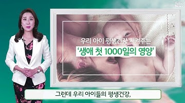 영유아 90% 이상 DHA 부족, 올바른 영양 섭취법은?