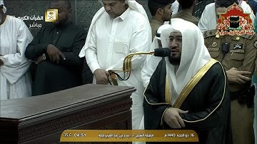 فجرية مميزة من سورة يونس للشيخ بندر بليلة 16 ذوالحجة 1440هـ