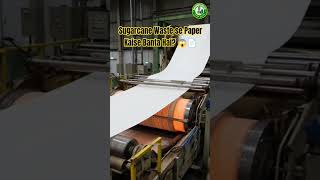 Eco-Friendly Paper Making Process #SugarcaneWaste #BagassePaper #Shorts #YTShorts#ViralShorts#trend