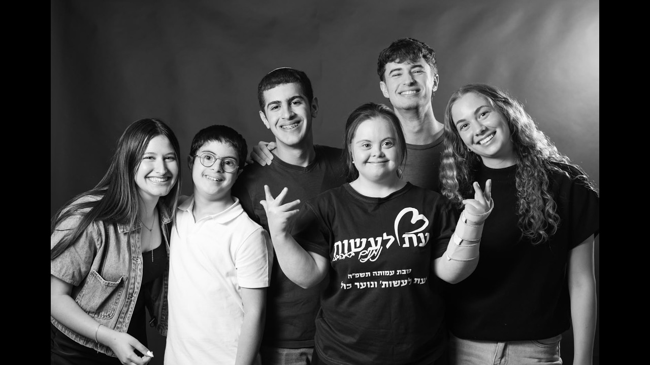עמותת עת לעשות - נעים להכיר