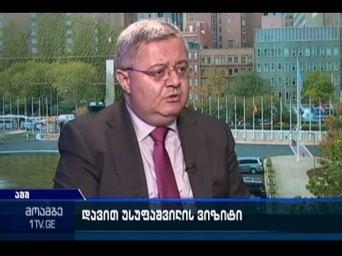 დავით უსუფაშვილის ვიზიტი შეერთებულ შტატებში გრძელდება