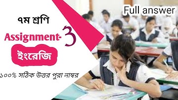 Class 7 English Assignment-3 Answer|Solution|3rd Week|৭ম শ্রেণির ৩য় সপ্তাহের ইংরেজি এসাইনমেন্টের