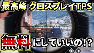 【無料】あの超面白い新作TPS/FPSがまさかの無料化！急いでプレイするぞ！ | Rogue Company