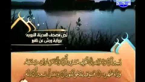 العيون الكوشي - سورة الإنشقاق