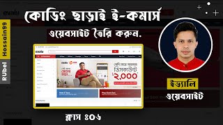 WordPress ecommerce website tutorial - Evaly মতো ই-কমার্স ওয়েবসাইট তৈরি করুন -class 06 screenshot 4