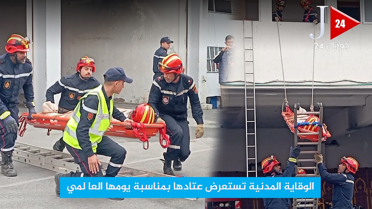 القنيطرة ... الوقاية المدنية تستعرض عتادها بمناسبة يومها العالمي