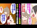 【漫画】夫「今晩友達が数人家に来るから、もてなしよろしく」私「え？乳児が居るんだよ？」子供達を連れて実家に戻った私→夫電話「早く帰って料理作れ」乳児がいる家でタバコを吸い寝室まで汚され【マンガ動画】