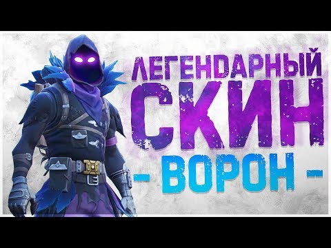 Samyj Krutoj Rezhim S Raketami Legendarnyj Skin Na Personazha - samyj krutoj rezhim s raketami legendarnyj skin na personazha fortnite fortnajt