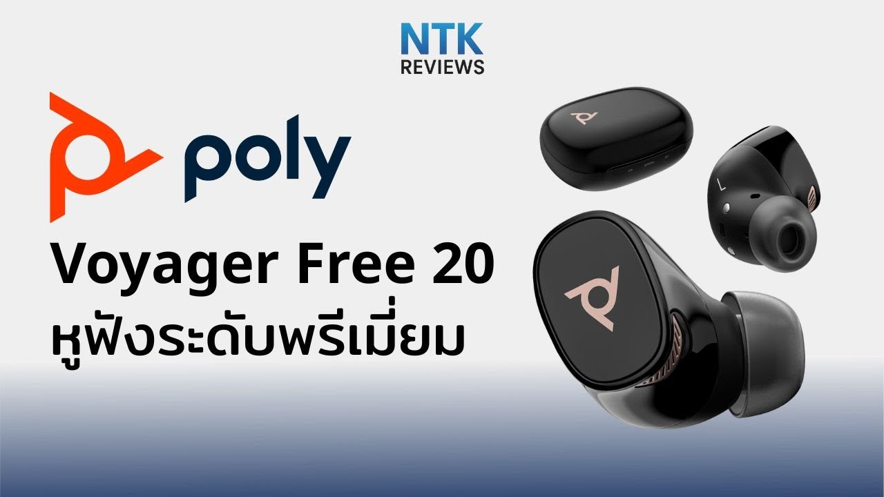 POLY VOYAGER FREE 20 | NTK REVIEWS