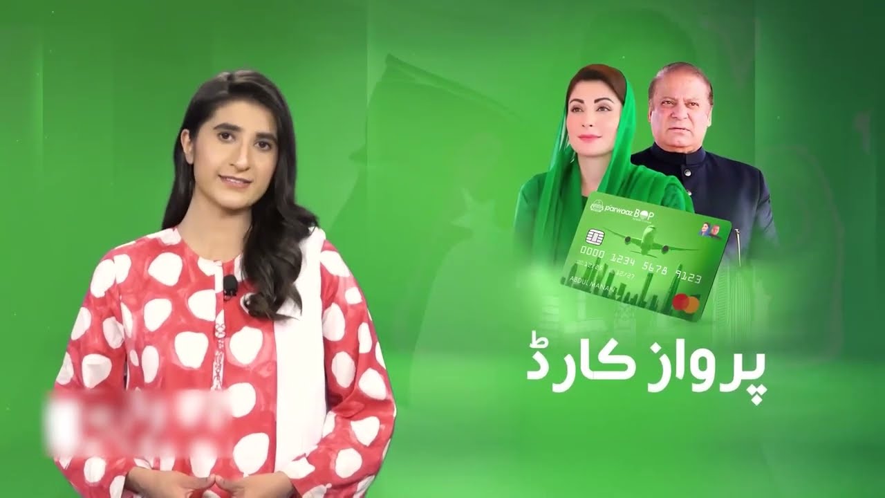 Parwaz Card Hunarmand Nojawan K Liye Beron-e-Mulk Rozgar Ki Rah Hamwar Karne ka Inqalabi Qadam Hai