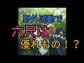 【ふんどし】便利！ズボンを脱がないでキレイな褌に締め直す。