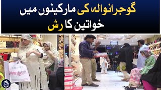 Rush of women in the markets of Gujranwala - Aaj News