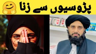 Pushto new Bayan Zina Haram || Mulana Muhammad Akbar haqani