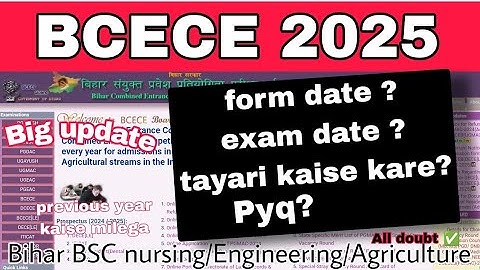 BCECE 2025 🔥| BCECE EXAM FORM DATE 2025✅ | BCECE EXAM BIG UPDATE #bcece