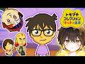 【トモコレ】ヤツが来た…!!事件の予感【新人vtuber】