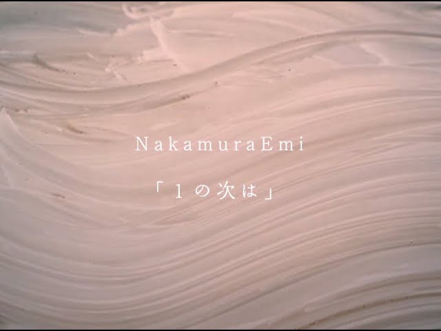 NakamuraEmi - 1 no Tsugi wa