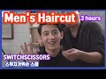 Mens haircut   3 hours  