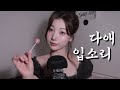 ьЮЕьЖМыжм ьЮЕыЛИыЛд тЩб Asmr ьЮЕьЖМыжм ьЮЕыЛИыЛд тЩб Asmr