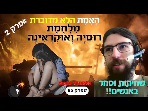 וִידֵאוֹ: מבנה וחברי ממשלת הפדרציה הרוסית