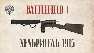 :  1915 | BATTLEFIELD 1 | Post-patch