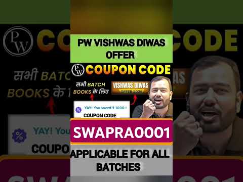 Vishwas Diwas Special Discount Coupon | Pw Discount Coupon Code | Pw Vishwas Diwas 2025